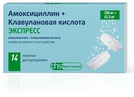 Фото Амоксициллин+Клавулановая кислота Экспресс, таблетки диспергируемые 250 мг+62.5 мг, 14 шт. Фото Амоксициллин+Клавулановая кислота Экспресс, таблетки диспергируемые 250 мг+62.5 мг, 14 шт.