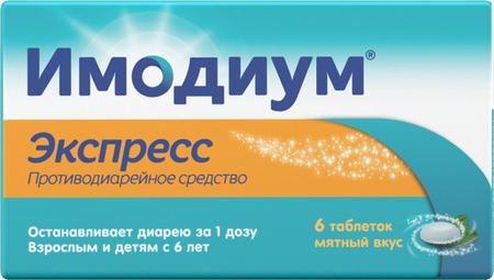 Фото Имодиум Экспресс, таблетки-лиофилизат 2 мг, 6 шт.