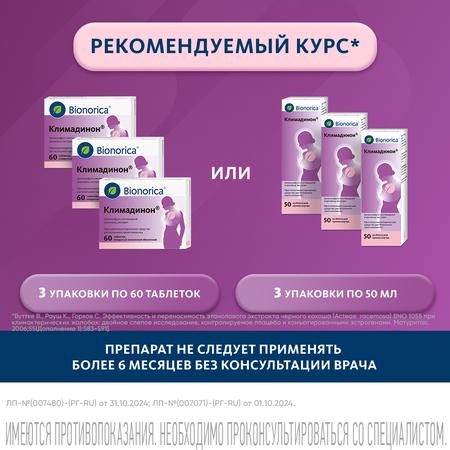 Фото Климадинон, капли, 50 мл