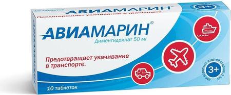 Фото Авиамарин, таблетки 50 мг, 10 шт.