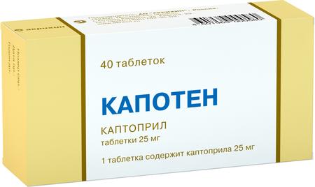 Фото Капотен, таблетки 25 мг, 40 шт.