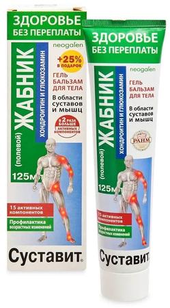 Фото Суставит Жабник полевой, гель-бальзам для тела (хондроитин + глюкозамин), 125 мл
