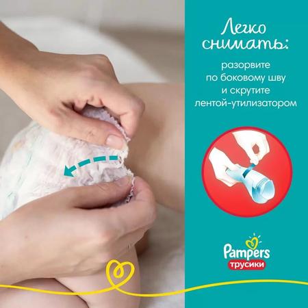 Фото Подгузники-трусики Памперс Экстра Лардж (15+ кг), 14 шт.