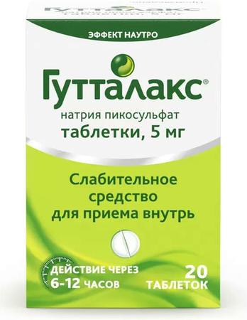 Фото Гутталакс, таблетки 5 мг, 20 шт.