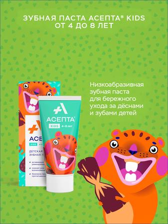 Фото Асепта Kids, гелевая зубная паста (от 4 до 8 лет), 50 мл