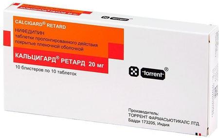 Фото Кальцигард ретард, таблетки пролонг. покрыт. плен. об. 20 мг, 100 шт.