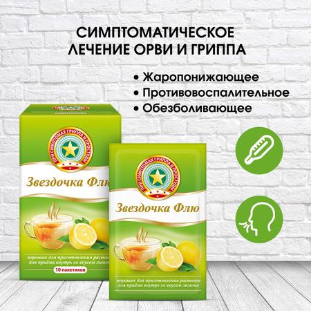Фото Звездочка Флю, порошок (лимон), 10 пакетиков