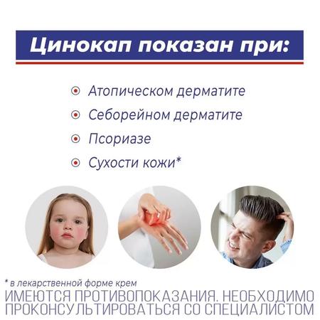 Фото Цинокап, крем 0.2%, 50 г Фото Цинокап, крем 0.2%, 50 г