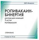 Фото Ропивакаин