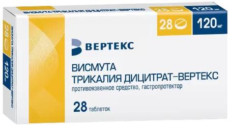Фото Висмута трикалия дицитрат-Вертекс табл п/о плен 120 мг х28 Фото Висмута трикалия дицитрат-Вертекс табл п/о плен 120 мг х28