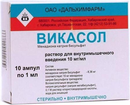 Фото Викасол, раствор 10 мг/мл, ампулы 1 мл, 10 шт.