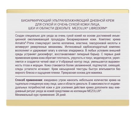 Фото Никоретте, спрей для полости рта (фруктово-мятный) 1 мг/доза, 2 флакона (150 доз)