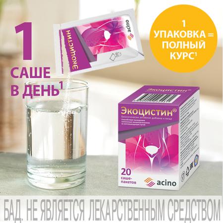 Фото Экоцистин, порошок 3000 мг, саше, 20 шт.