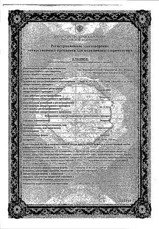 Фото Экорал, капсулы мягкие 100 мг, 50 шт.