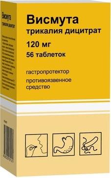 Фото Висмута трикалия дицитрат-Вертекс табл п/о плен 120 мг х56 Фото Висмута трикалия дицитрат-Вертекс табл п/о плен 120 мг х56