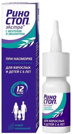 Фото Риностоп Экстра, спрей назальный 22.5 мкг/доза (ментол и эвкалипт), 15 мл