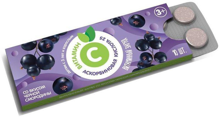 Фото Аскорбиновая кислота, таблетки 25 мг (черная смородина), 10 шт.