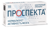 Фото Проспекта, таблетки для рассасывания, 100 шт.