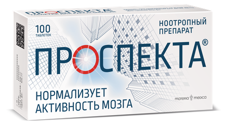 Фото Проспекта, таблетки для рассасывания, 100 шт.