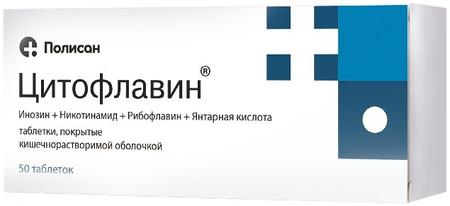 Фото Цитофлавин таблетки, покрытые пленочной оболочкой кишечнорастворимые 15 мг, 50 шт.