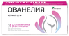 Фото Ованелия, суппозитории вагинальные 0.5 мг, 15 шт.