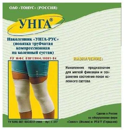 Фото Наколенник компрессионный УНГА-Рус №5 (С-327)