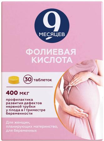 Фото 9 месяцев, Фолиевая кислота, таблетки покрыт. плен. об. 400 мкг, 30 шт.