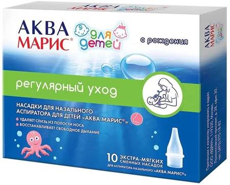 Фото Аква Марис, насадки сменные для назального аспиратора для детей, 10 шт.