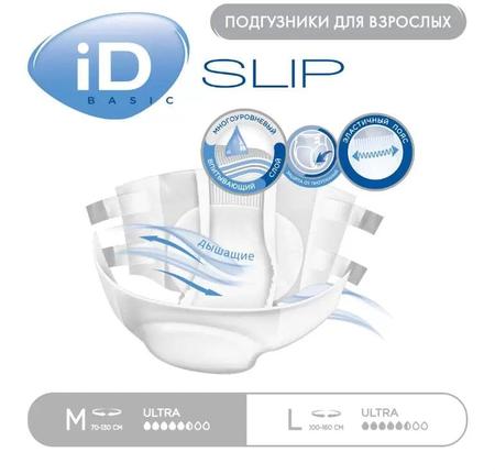 Фото iD Slip Basic, подгузники для взрослых (М), 10 шт. Фото iD Slip Basic, подгузники для взрослых (М), 10 шт.