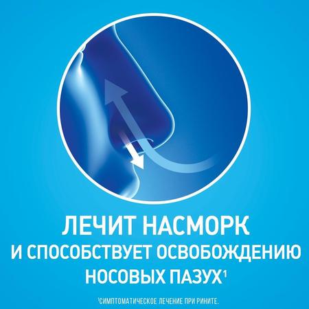 Фото Тизин Классик, спрей 0.05%, 10 мл