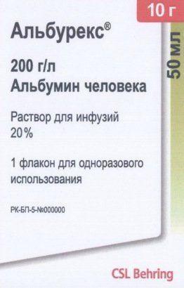 Фото Альбурекс, раствор для инфузий 20%, 50 мл