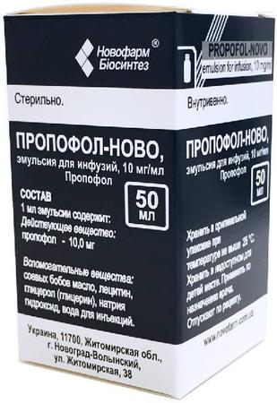 Фото Пропофол-Ново, эмульсия 10 мг/мл, 50 мл Фото Пропофол-Ново, эмульсия 10 мг/мл, 50 мл