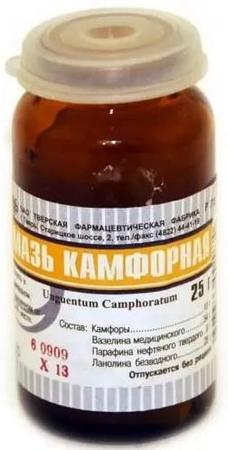 Фото Камфорная мазь, 10%, 25 г