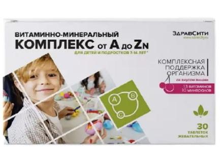 Фото Витаминно-минеральный комплекс от А до Zn для детей 7-14 лет таблетки, 30 шт. Фото Витаминно-минеральный комплекс от А до Zn для детей 7-14 лет таблетки, 30 шт.
