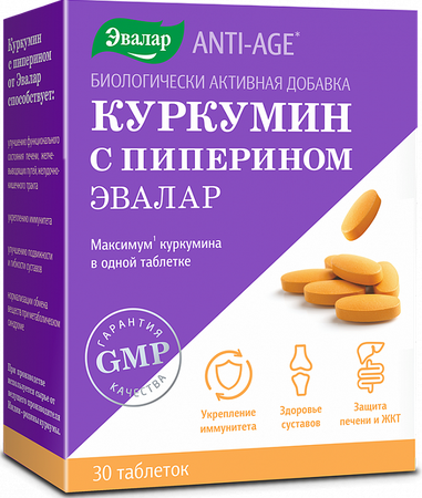 Фото Куркумин с пиперином, таблетки, 30 шт.