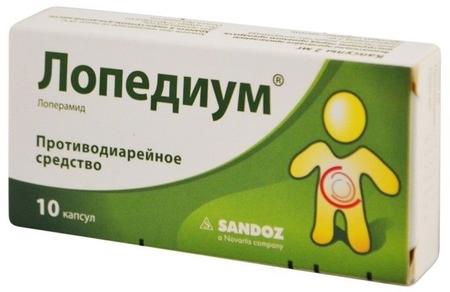 Фото Лопедиум, капсулы 2 мг, 10 шт.