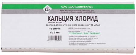 Фото Кальция хлорид, раствор для внутривенного введения 100 мг/мл, ампула 5 мл, 10 шт.