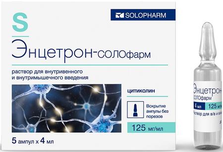 Фото Энцетрон-СОЛОфарм, раствор 125 мг/мл, ампулы 4 мл, 5 шт.