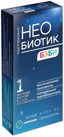 Фото Необиотик ЛактоБаланс Бэби, порошок 1 г, саше, 10 шт.