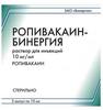 Фото Ропивакаин-Бинергия, раствор 10 мг/мл, ампулы 10 мл, 5 шт.