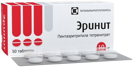 Фото Эринит, таблетки 10 мг, 50 шт.