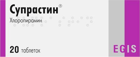 Фото Супрастин, таблетки 25 мг, 20 шт.