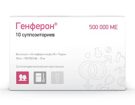 Фото Генферон, суппозитории вагинальные и ректальные 500000 МЕ+10 мг+55 мг, 10 шт.