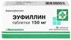 Фото Эуфиллин, таблетки 150 мг, 30 шт.