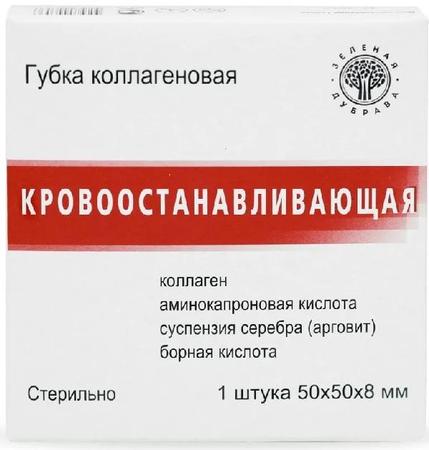 Фото Губка коллагеновая, 5 х 5 см