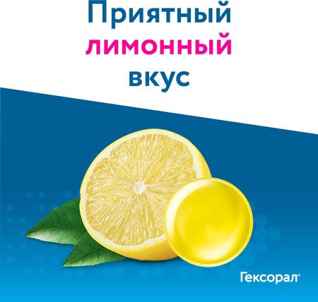Фото Гексорал Табс Экстра, таблетки для рассасывания (лимон), 16 шт.