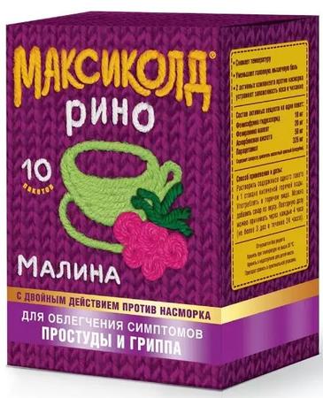 Фото Максиколд Рино, порошок (малина), пакетики 15 г, 10 шт.