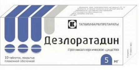 Фото Дезлоратадин, таблетки покрыт. плен. об. 5 мг (Татхимфармпрепараты), 10 шт. Фото Дезлоратадин, таблетки покрыт. плен. об. 5 мг (Татхимфармпрепараты), 10 шт.