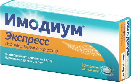 Фото Имодиум Экспресс, таблетки-лиофилизат 2 мг, 20 шт.