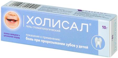Фото Холисал, гель стоматологический, 10 г